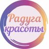 Магазин корейской косметики Радуга Красоты